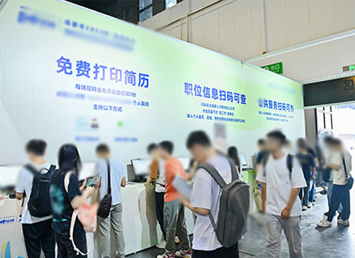 保定市人才招聘会